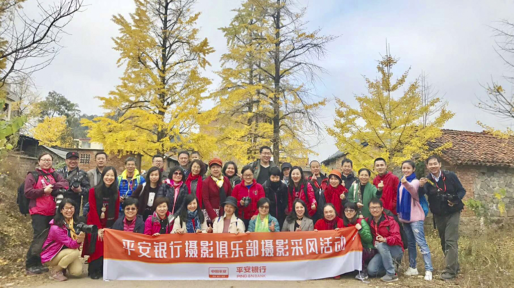 平安銀行攝影俱樂部